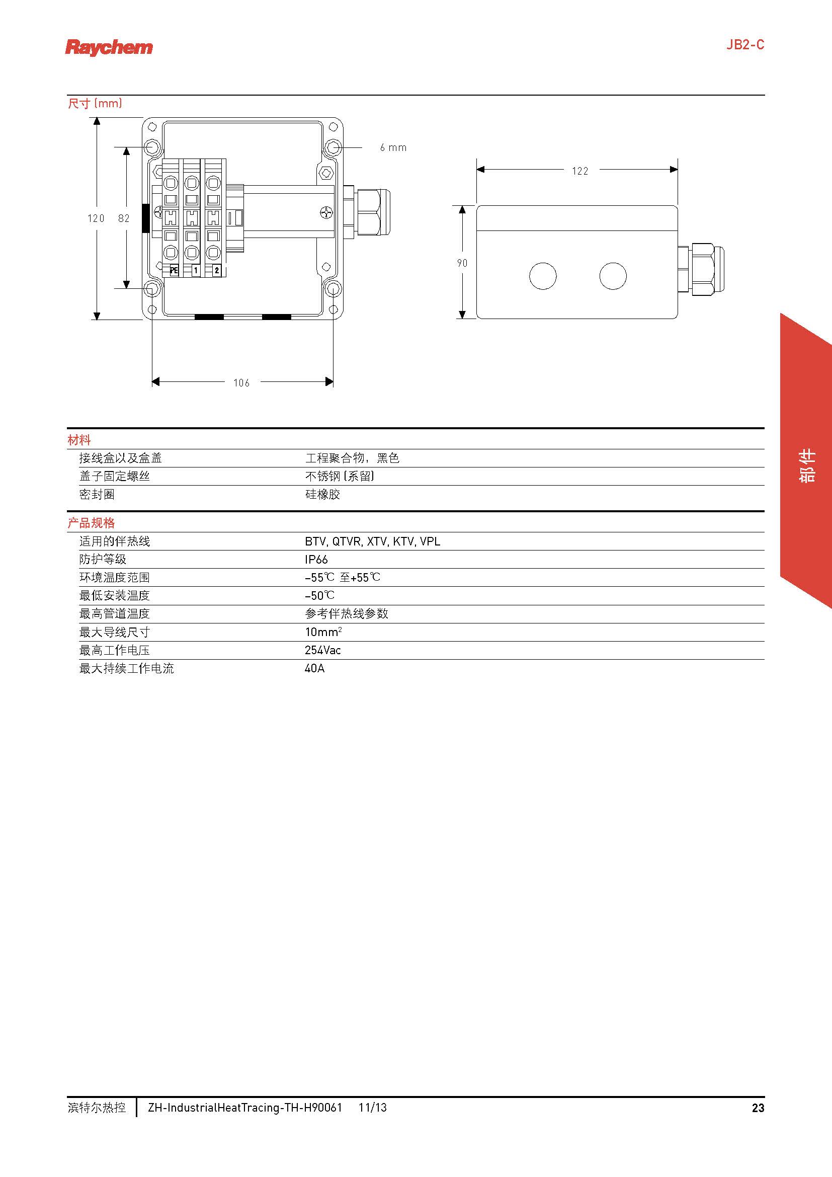 产品分类-电伴热-电源接线盒 jb2-c